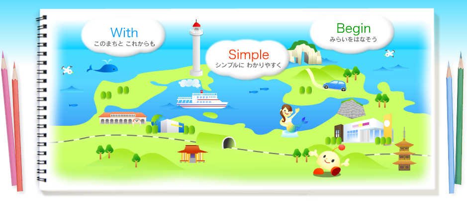 平田不動産メインイメージ