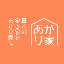 あかり家